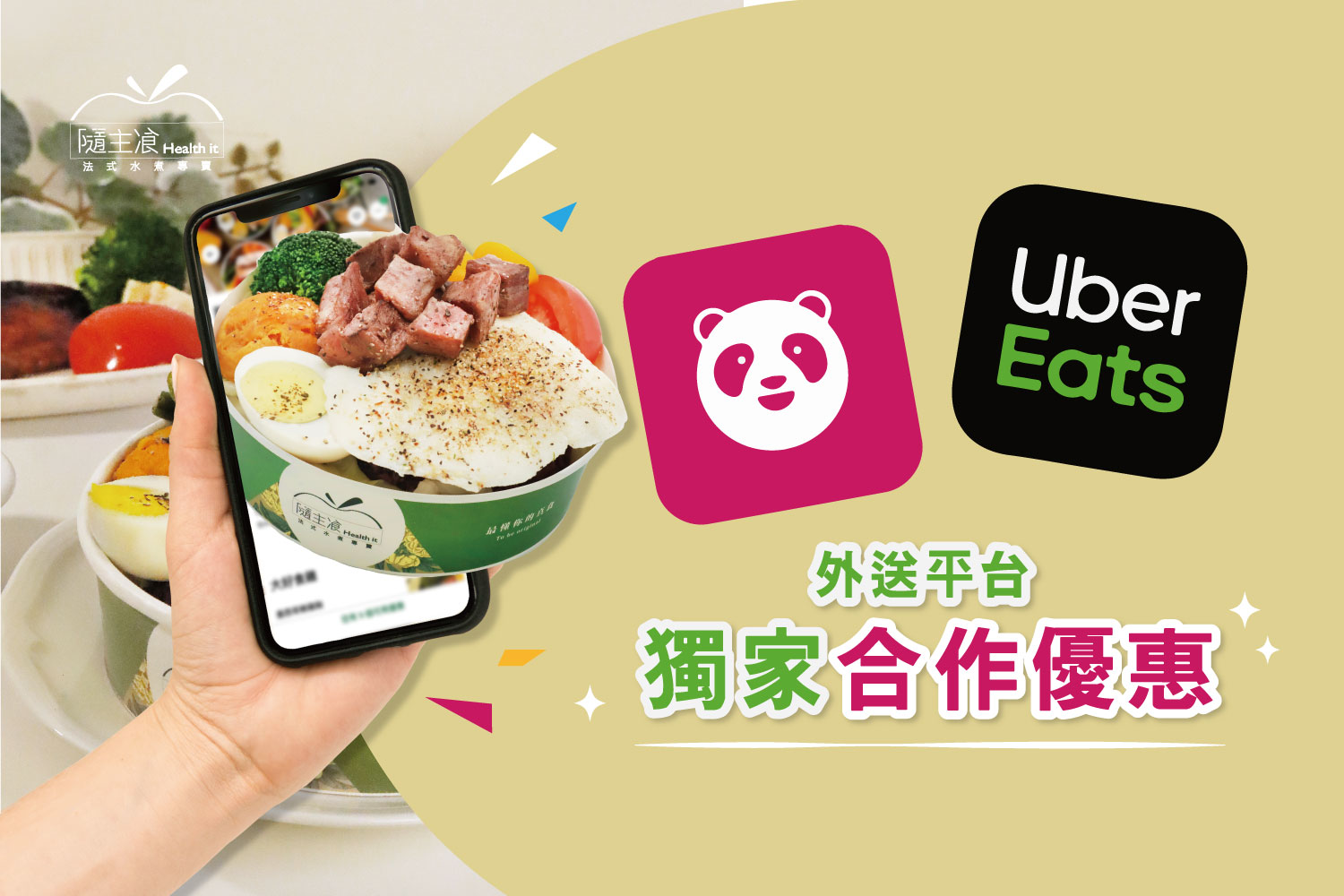 隨主飡法式水煮專賣  品牌圖片 #8