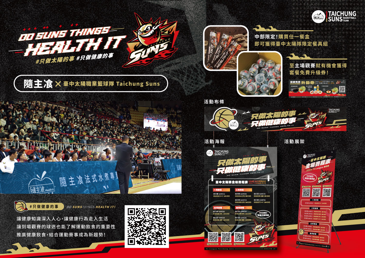 隨主飡法式水煮專賣 加盟優勢