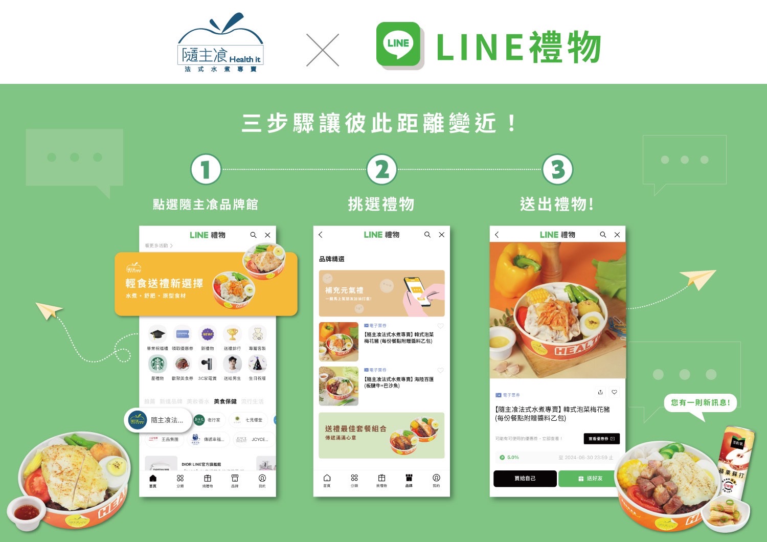 隨主飡法式水煮專賣 加盟優勢