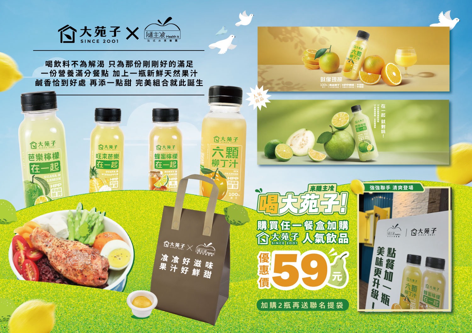 隨主飡法式水煮專賣 加盟優勢