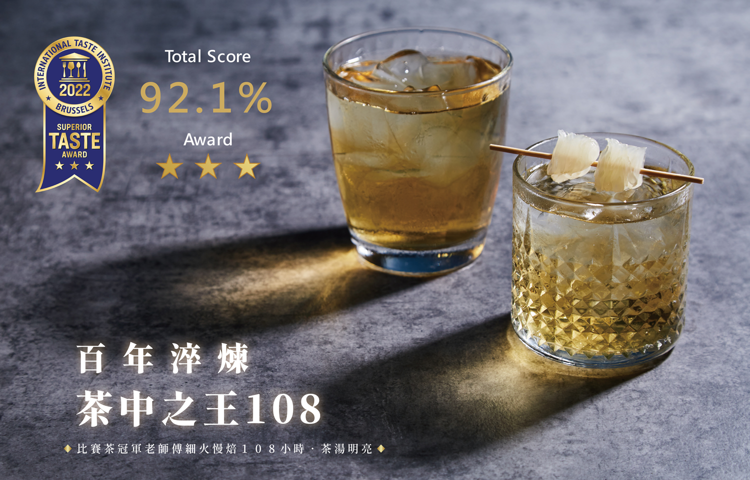 TEA TOP第一味 加盟優勢