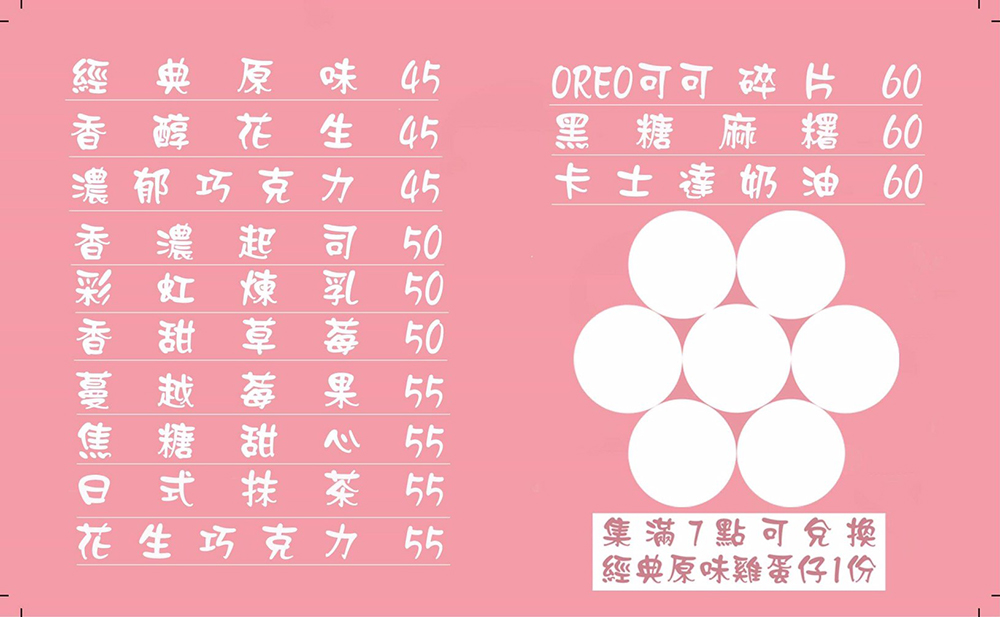 彩虹可可雞蛋仔 加盟優勢