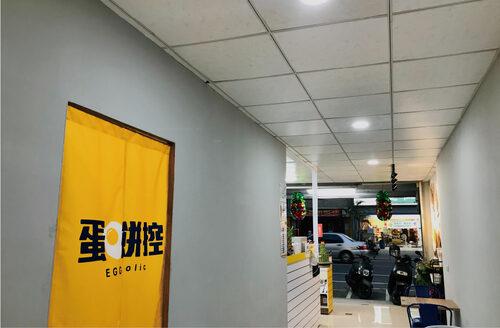 蛋餅控 品牌形象