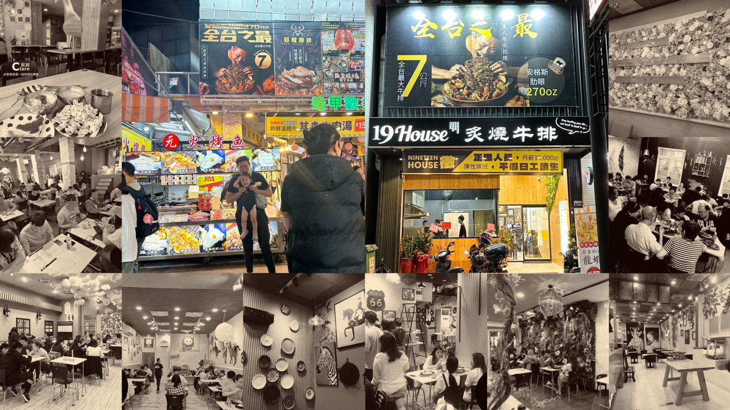 19House炙燒牛排 加盟優勢