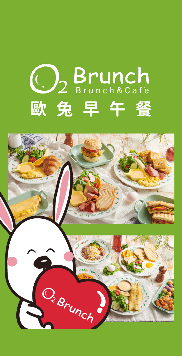 歐兔早午餐O2 Brunch