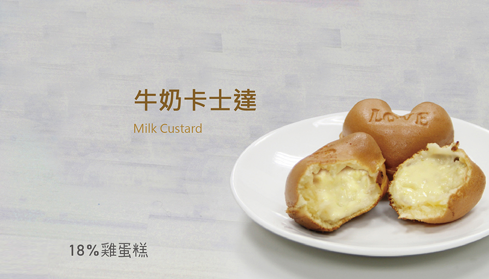 18%雞蛋糕  產品圖片 #3