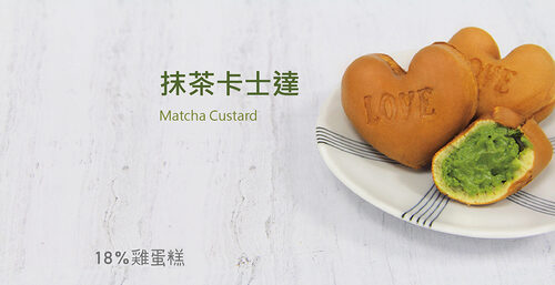18%雞蛋糕 產品介紹