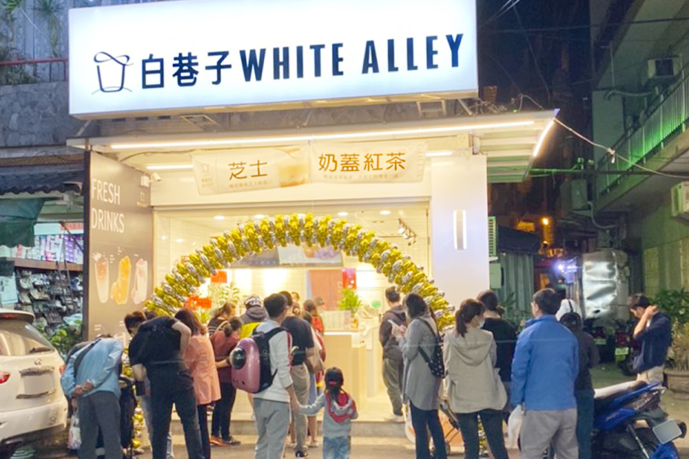 白巷子 滿杯水果茶/芝士奶蓋專門店 品牌圖片 #7