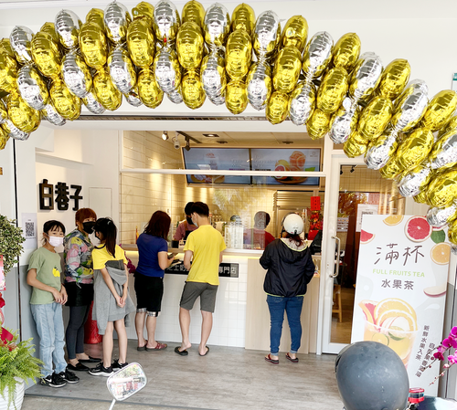 白巷子 滿杯水果茶/芝士奶蓋專門店