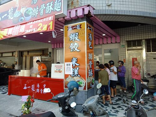 石一籠湯包 品牌形象