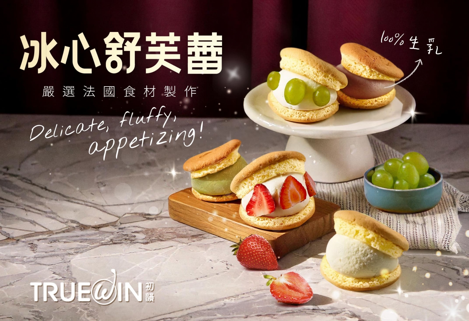 TrueWin初韻 好韻茶 產品圖片 #8