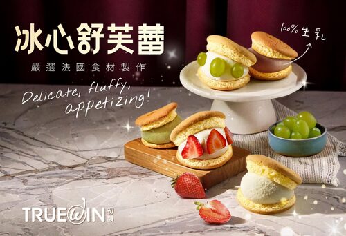 TrueWin初韻 好韻茶 產品圖片 #8