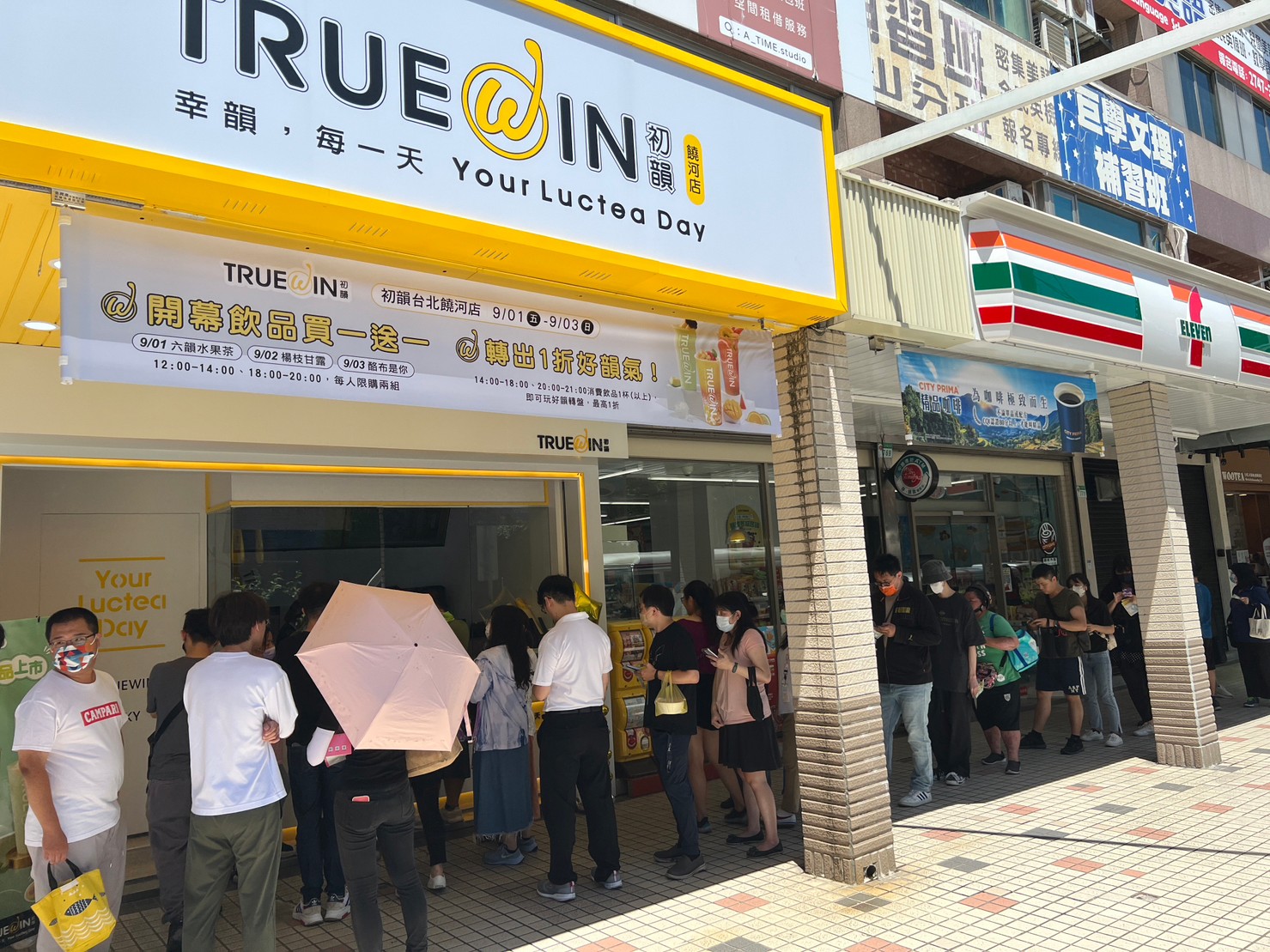 TrueWin初韻 好韻茶 品牌圖片 #2