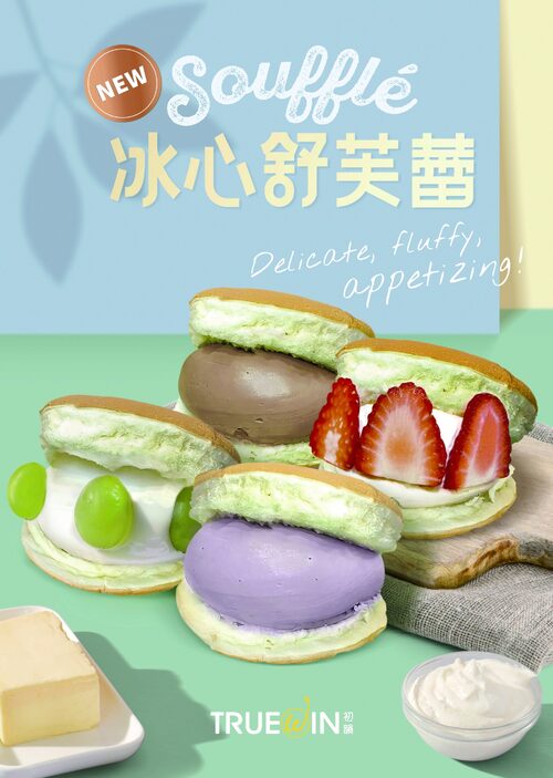 TrueWin初韻 好韻茶 產品圖片 #2