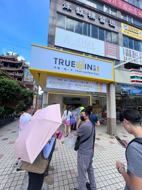 TrueWin初韻 好韻茶