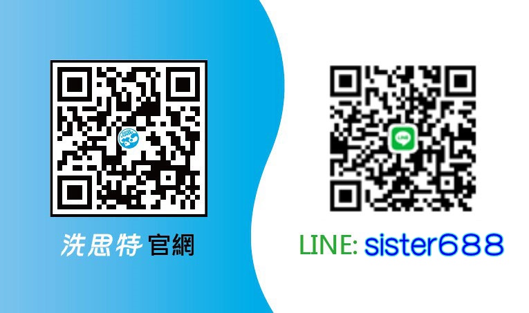 洗思特 自助洗衣加盟 加盟優勢