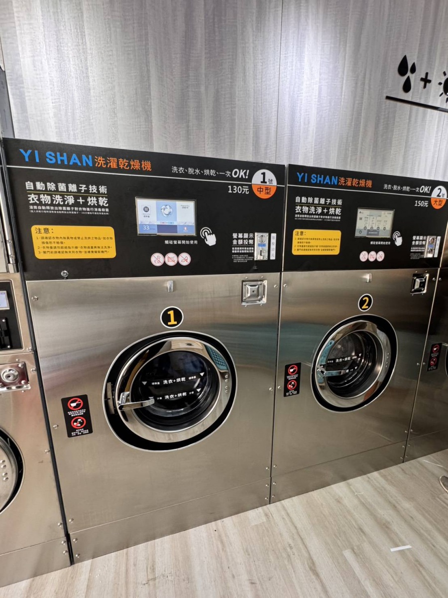 洗思特 自助洗衣加盟