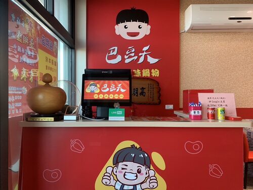 巴豆夭 百元美味鍋物