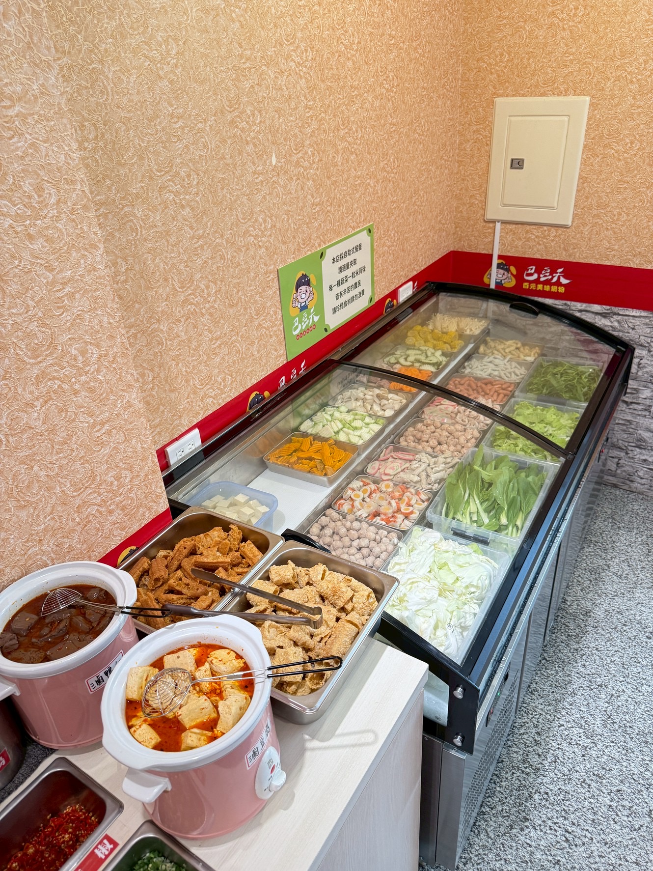 巴豆夭 百元美味鍋物 加盟優勢