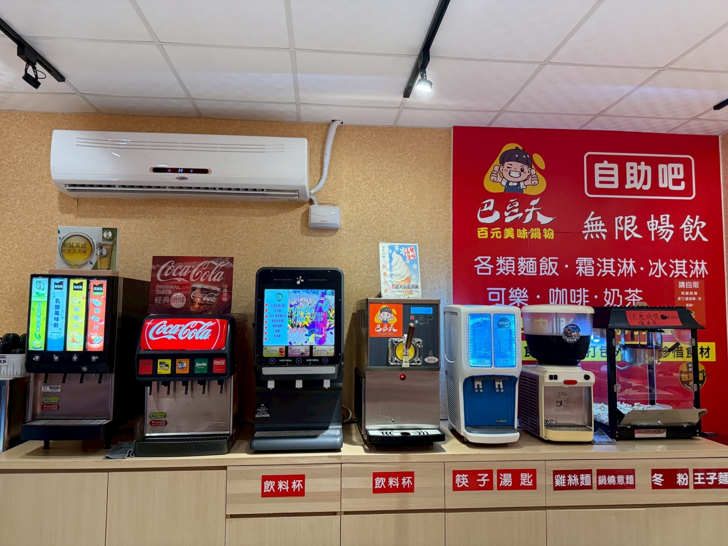 巴豆夭 百元美味鍋物 加盟優勢