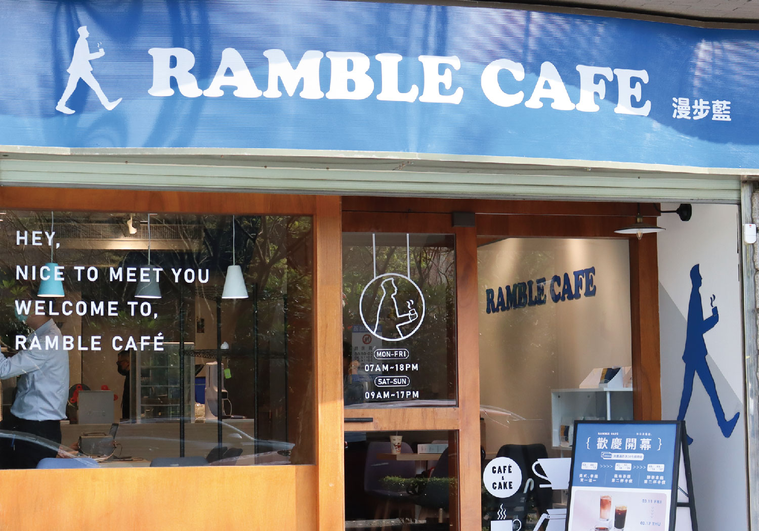 漫步藍咖啡 Ramble cafe  品牌圖片 #3