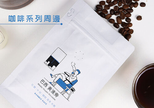 漫步藍咖啡 Ramble cafe 產品介紹