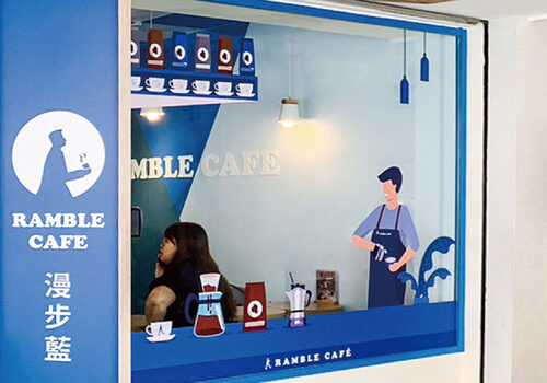 漫步藍咖啡 Ramble cafe 品牌形象