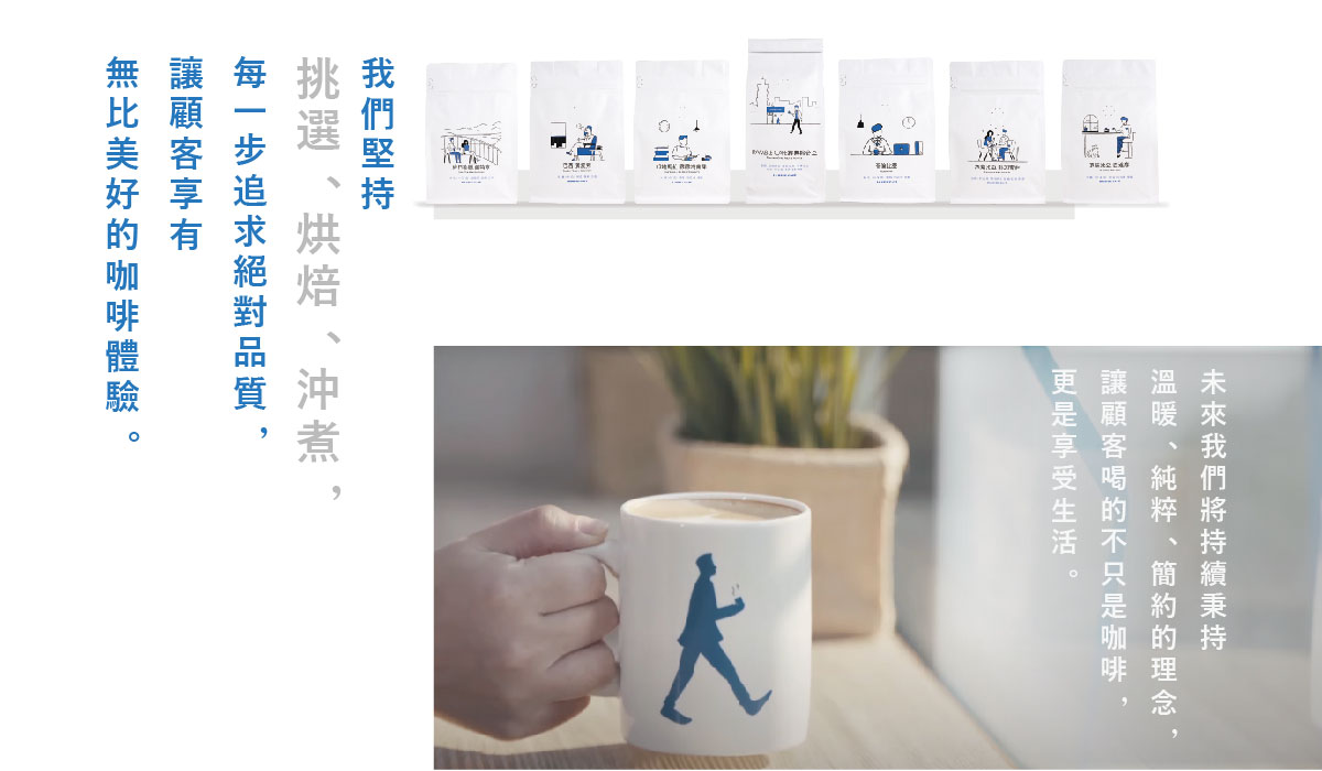 漫步藍咖啡 Ramble cafe 加盟優勢