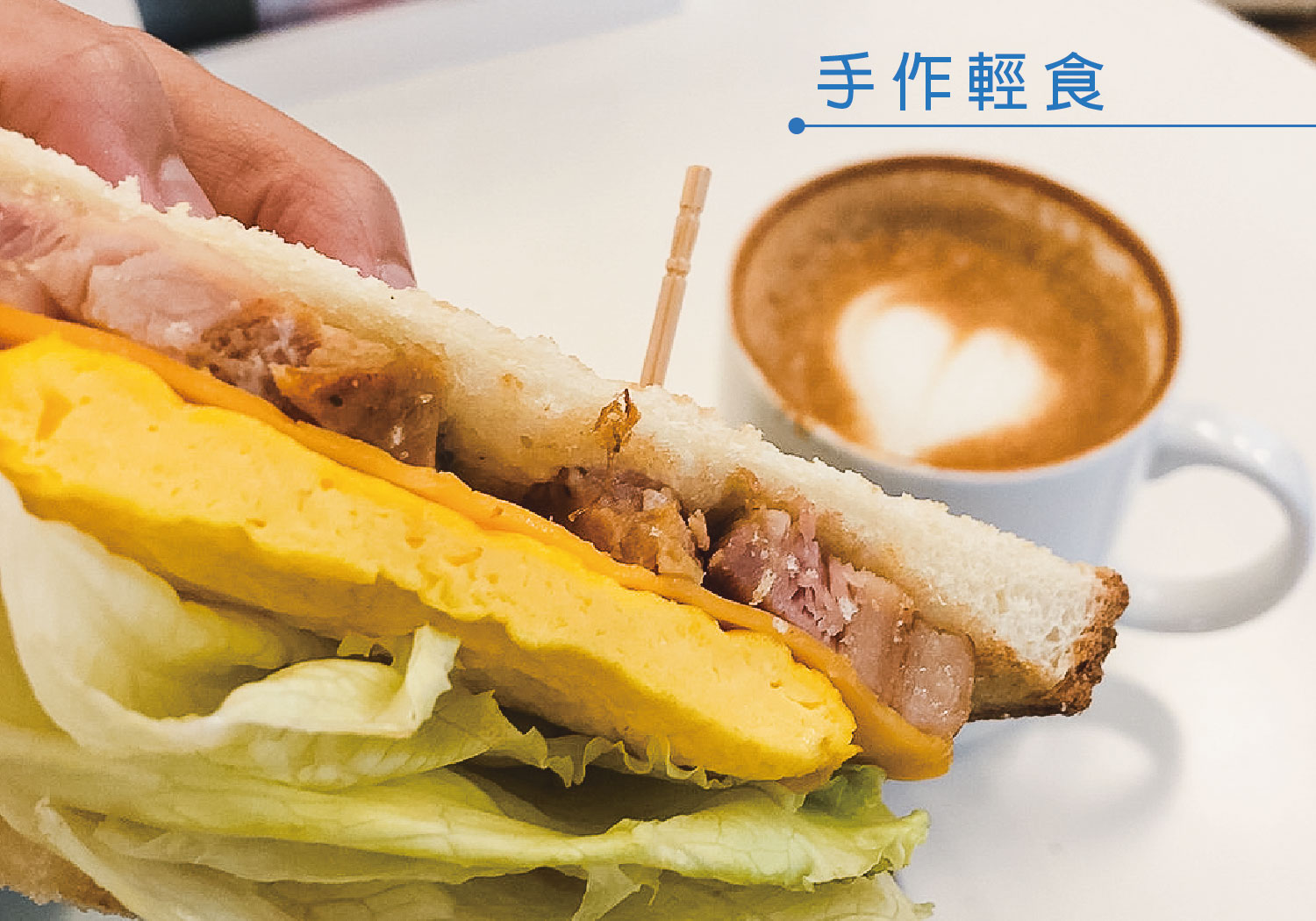 漫步藍咖啡 Ramble cafe  產品圖片 #3