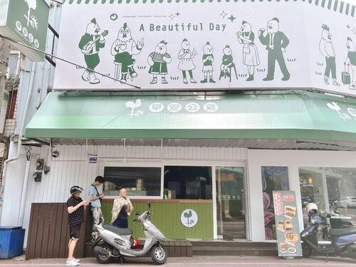 早安公雞 農場晨食 品牌形象