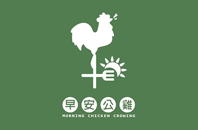早安公雞