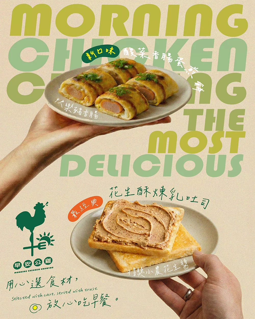 早安公雞 農場晨食 產品圖片 #3