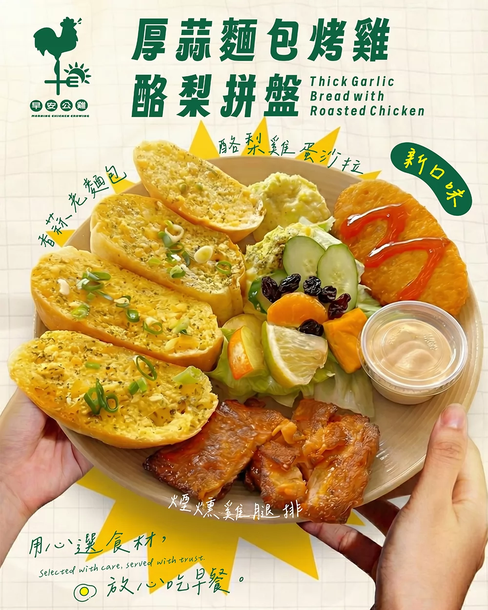早安公雞 農場晨食 產品圖片 #4