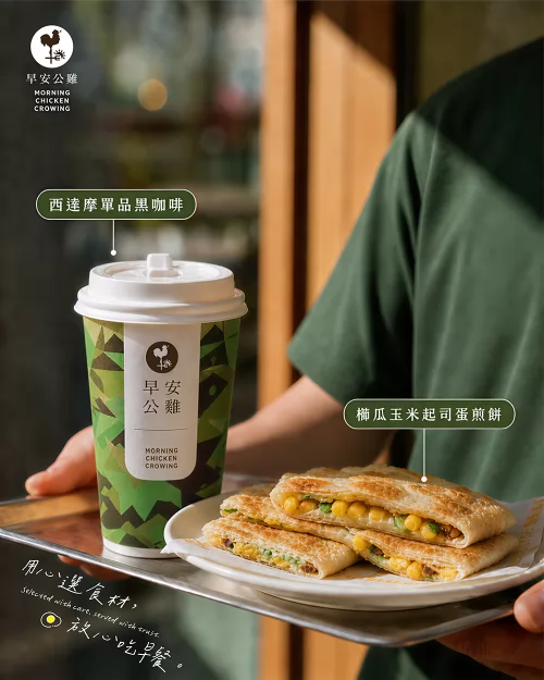 早安公雞 農場晨食 產品介紹
