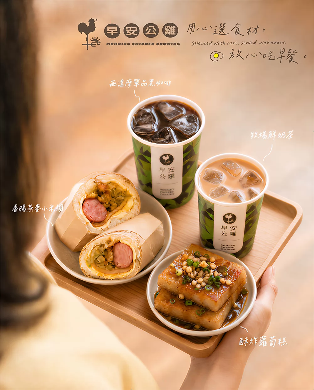 早安公雞 農場晨食 產品圖片 #2