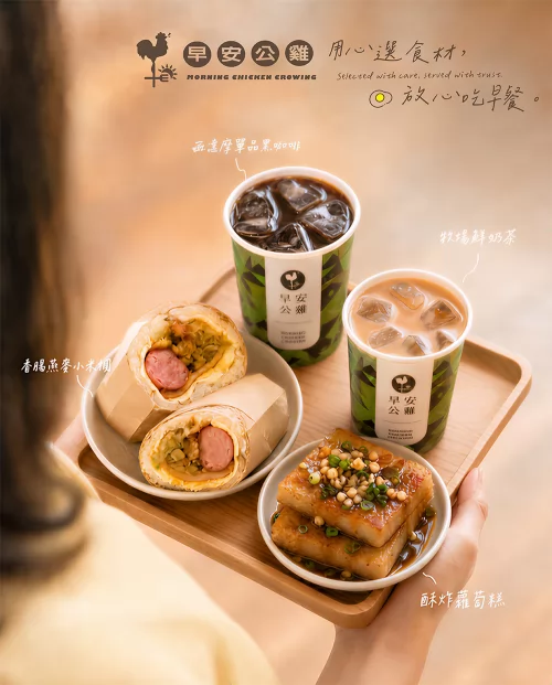 早安公雞 農場晨食 產品介紹