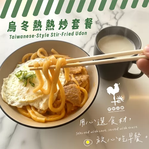 早安公雞 農場晨食 產品介紹