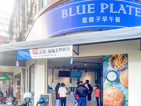 藍盤子 早午餐 品牌形象