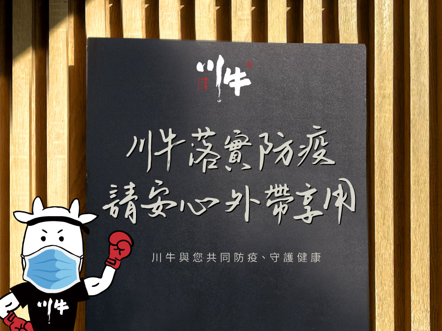 川牛木石亭 日式燒肉、丼飯、拉麵 品牌圖片 #5