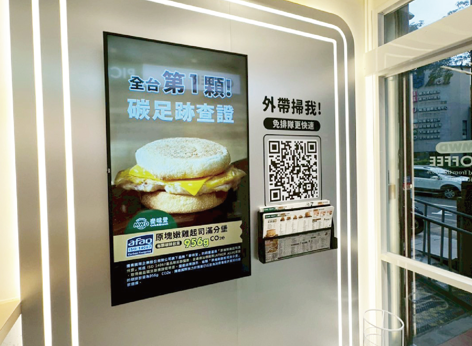 麥味登  品牌圖片 #2