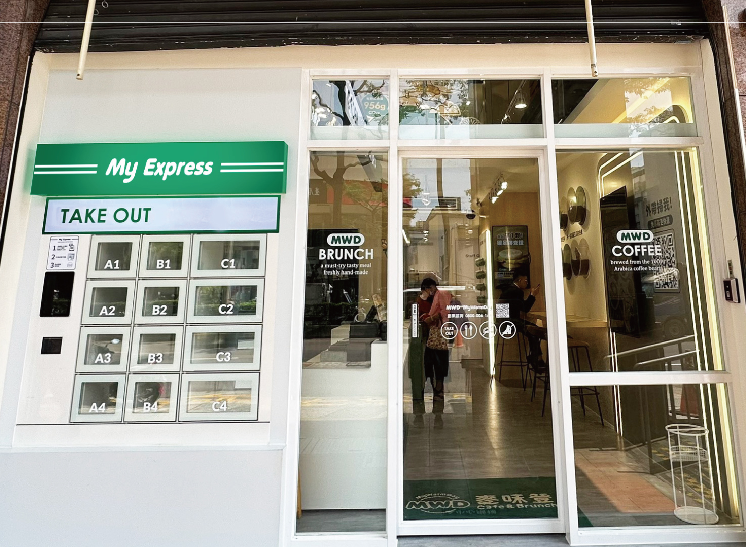 麥味登  品牌圖片 #3