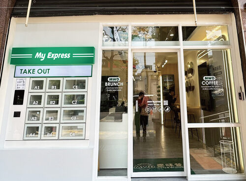 麥味登 品牌形象