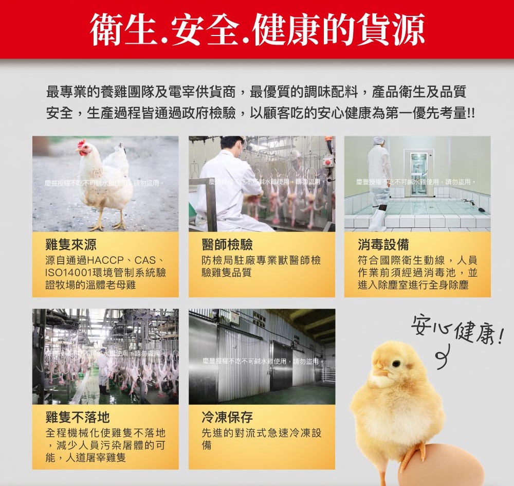 不吃不可鹹水雞  產品圖片 #3