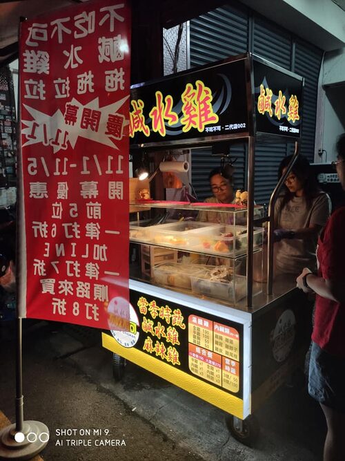 不吃不可鹹水雞 品牌形象