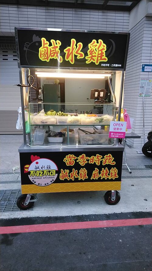 不吃不可鹹水雞