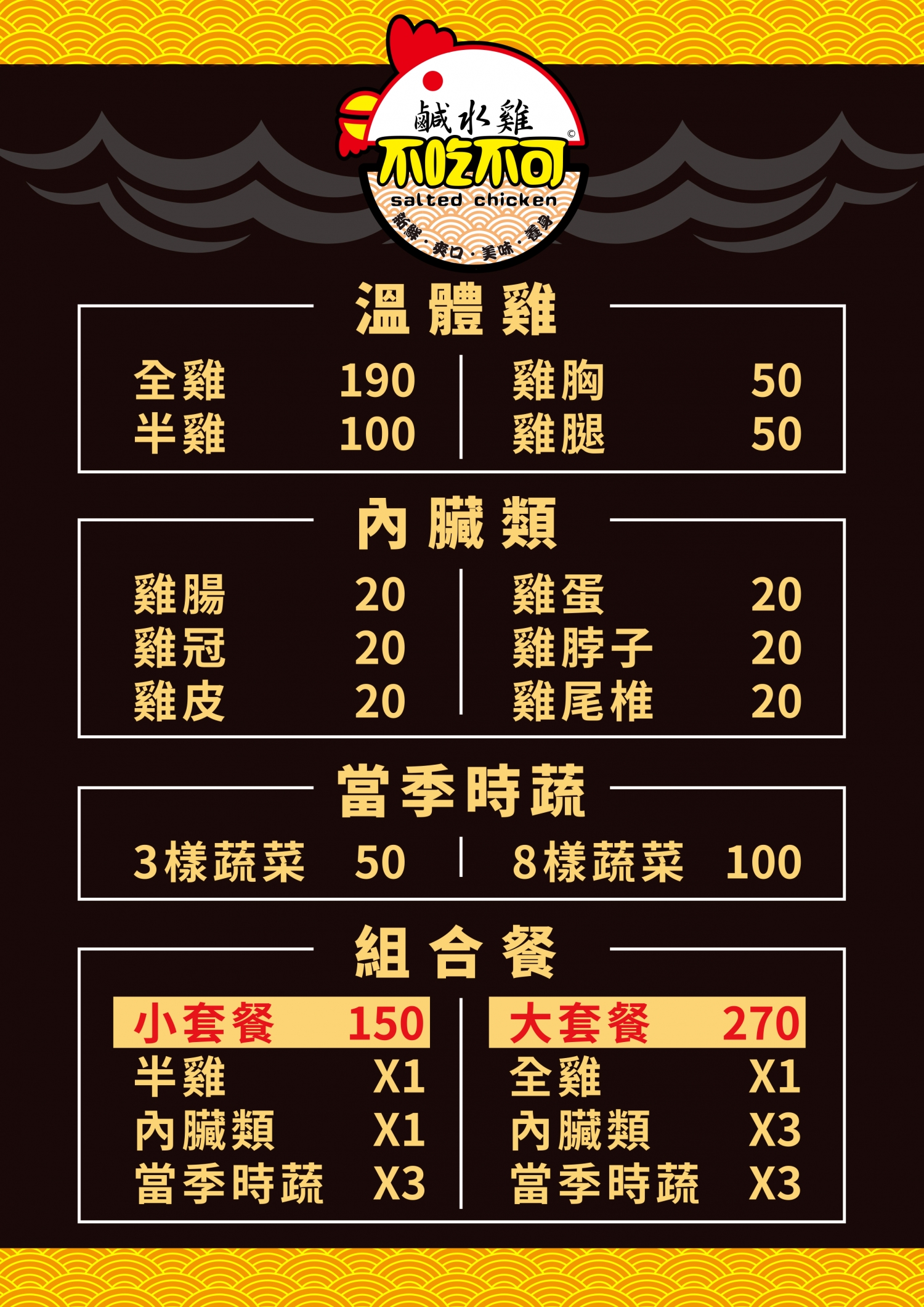 不吃不可鹹水雞  產品圖片 #4