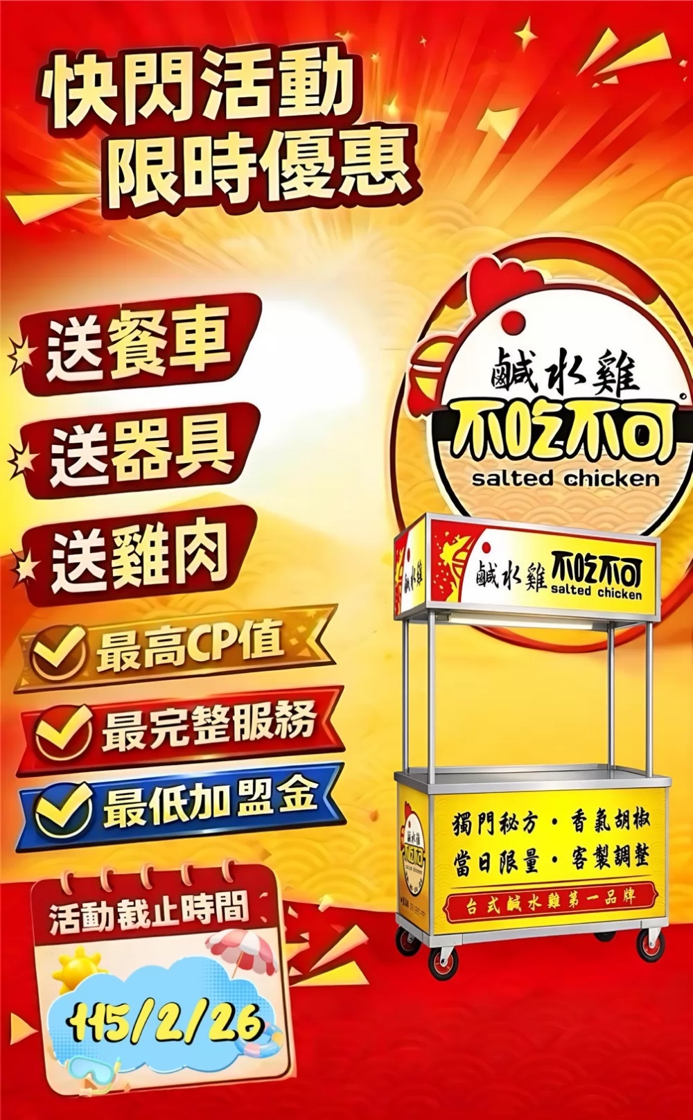 不吃不可鹹水雞  產品圖片 #1