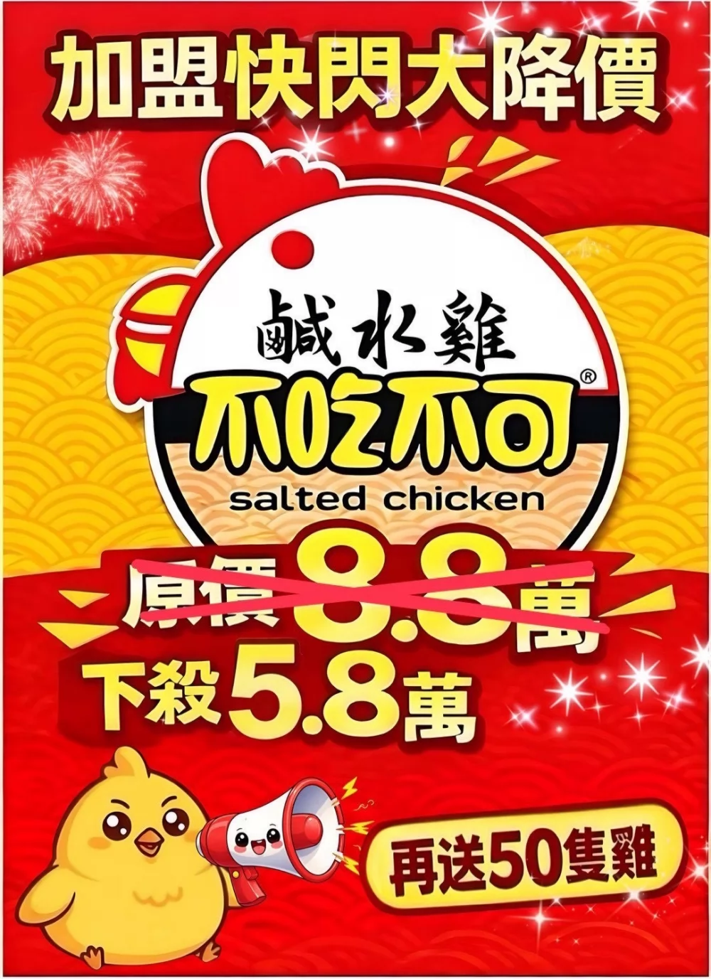 不吃不可鹹水雞  產品圖片 #2