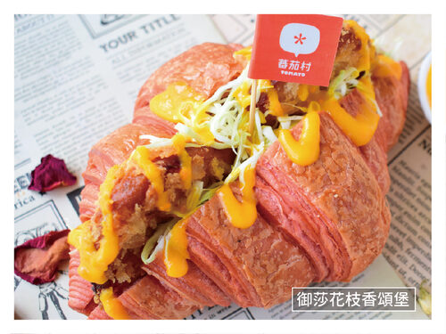 蕃茄村 全台第一連鎖早午餐x特色麵包領導品牌 產品介紹