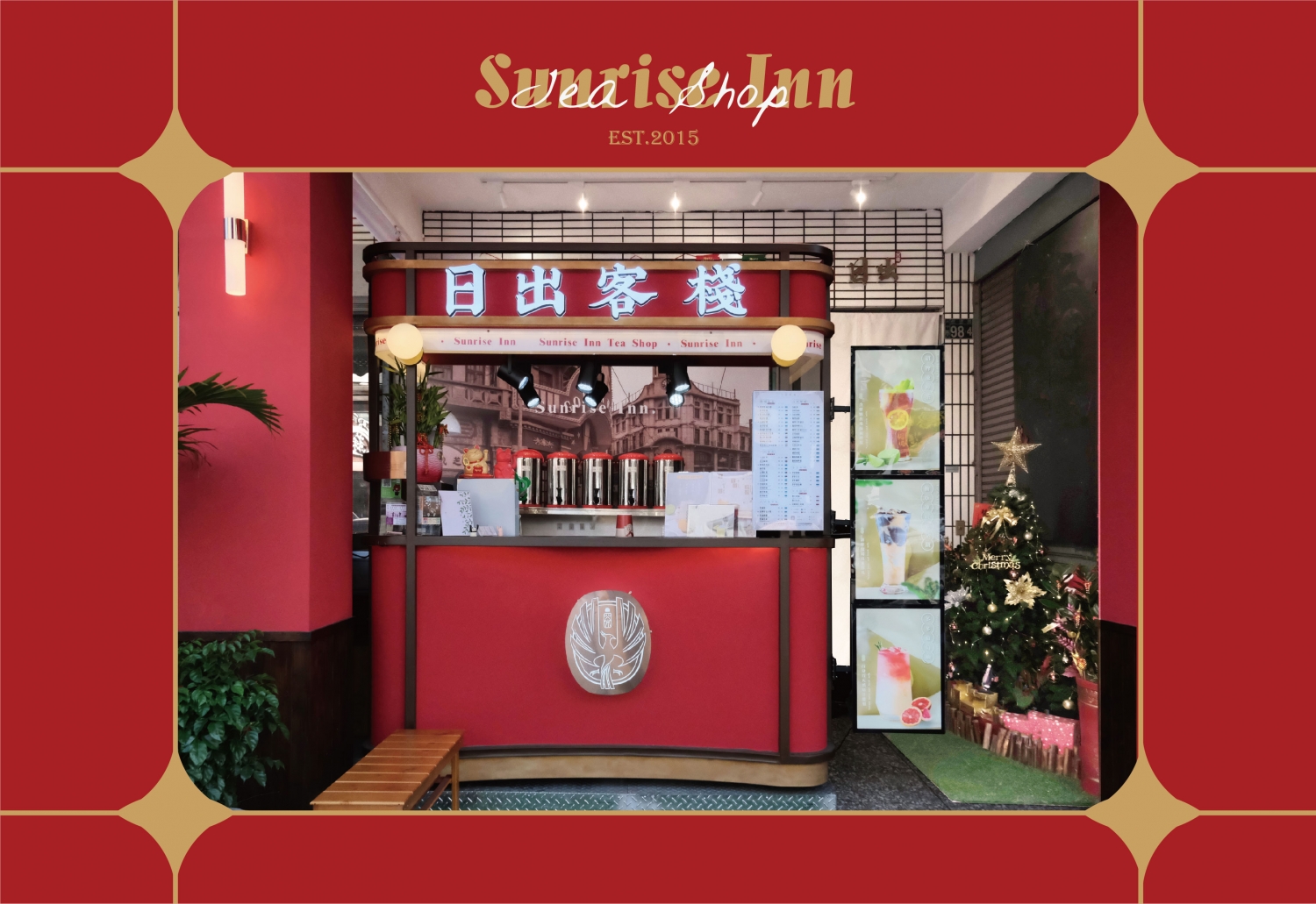 日出客棧  品牌圖片 #2